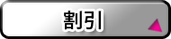 イベント