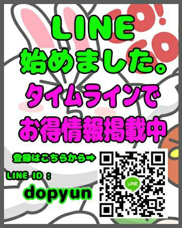 ◆LINEで面接◆